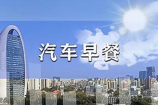 江南官方全站app下载安装苹果截图0